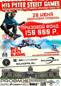 Экстрим: 28 июня MTS Piter Street Games 2014