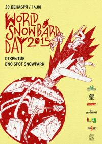 Сноубординг: World Snowboard Day 2015 в Томске