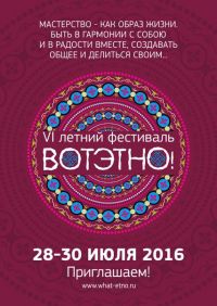 Креатив: «ВОТЭТНО!» возвращается